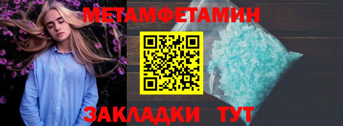 Amphetamine Розовый Соль-Илецк