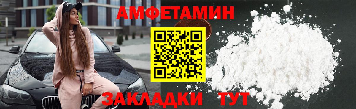 Соль-Илецк  АМФЕТАМИН VHQ  Вход с VPN 