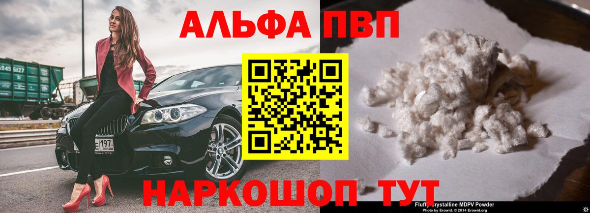 А ПВП VHQ Соль-Илецк