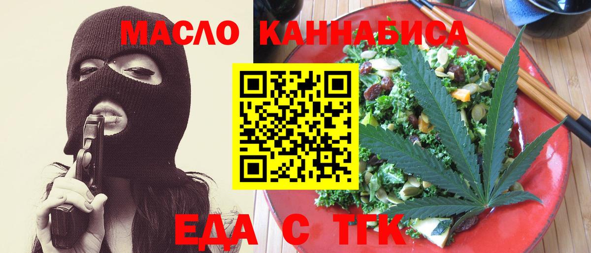 Canna-Cookies марихуана Соль-Илецк