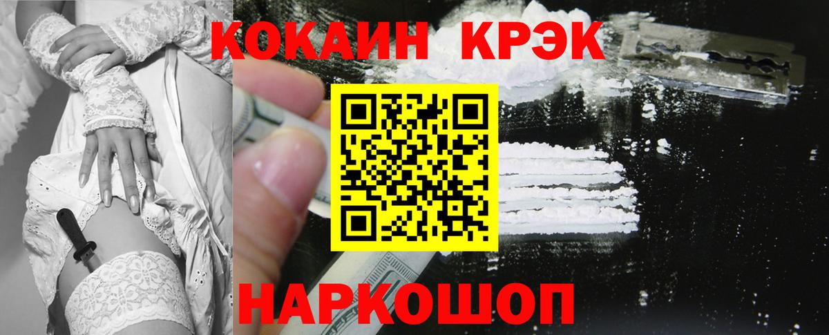 Cocaine 97% Соль-Илецк