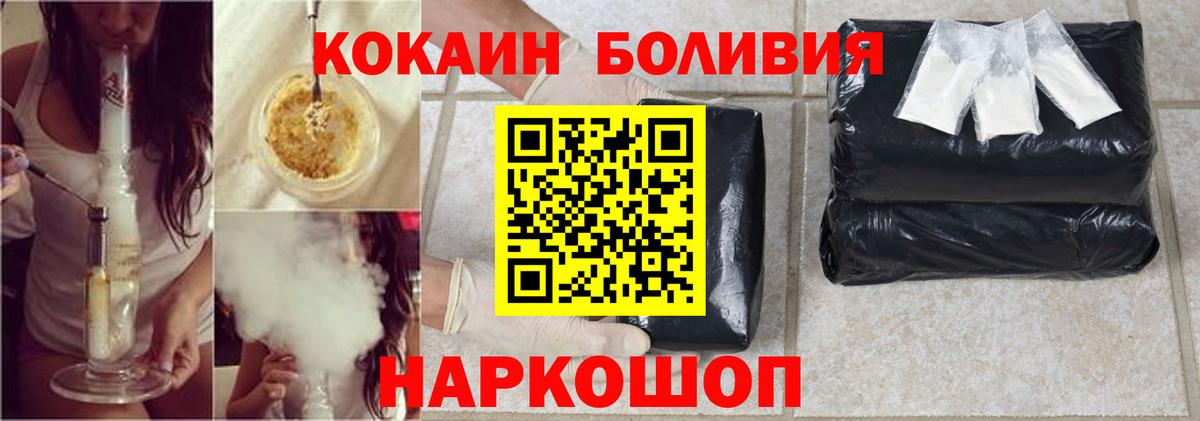 Cocaine  Cocaine 99%  Соль-Илецк  Вход с VPN  Cocaine VHQ 
