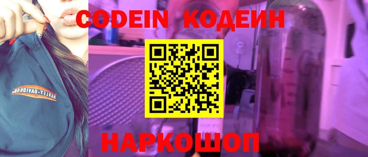 Соль-Илецк  Кодеиновый сироп Lean напиток Lean (лин)  Кодеиновый сироп Lean напиток Lean (лин)  купить наркоту  Вход с VPN 