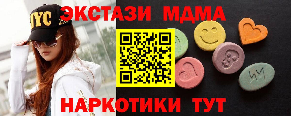 Соль-Илецк  ЭКСТАЗИ круглые  Ecstasy MDMA  сколько стоит  МЕГА как зайти  Вход с VPN 
