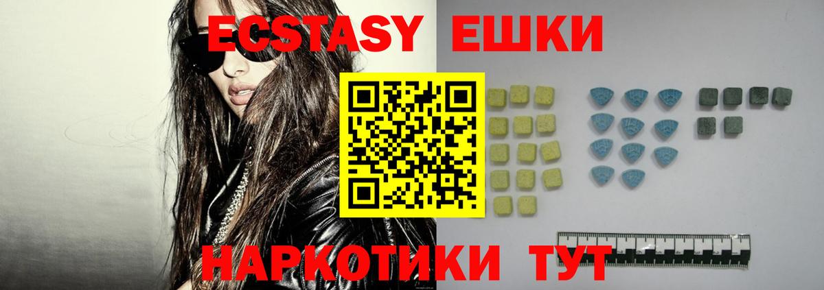 Экстази mix Соль-Илецк