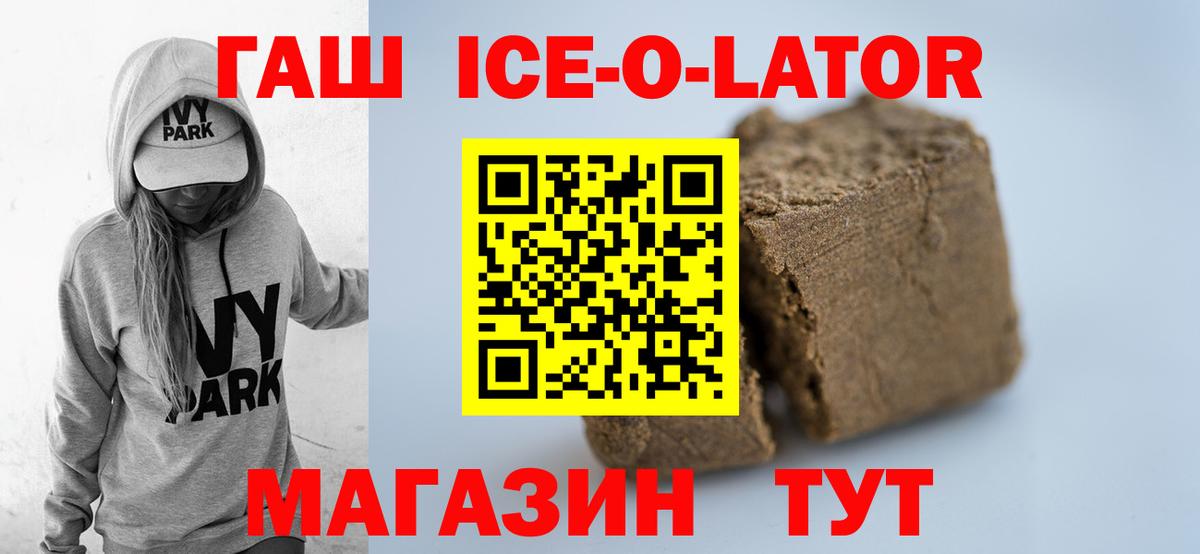 ГАШ Premium Соль-Илецк