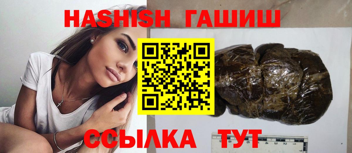 Соль-Илецк  ГАШИШ гарик  Гашиш hashish  купить  цена  Вход с VPN 