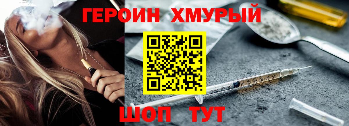 ГЕРОИН афганец  ГЕРОИН  Соль-Илецк  Вход с VPN 