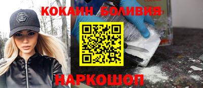 кокаин премиум Можайск