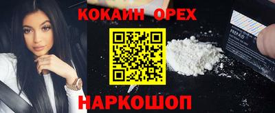 кокаин премиум Можайск