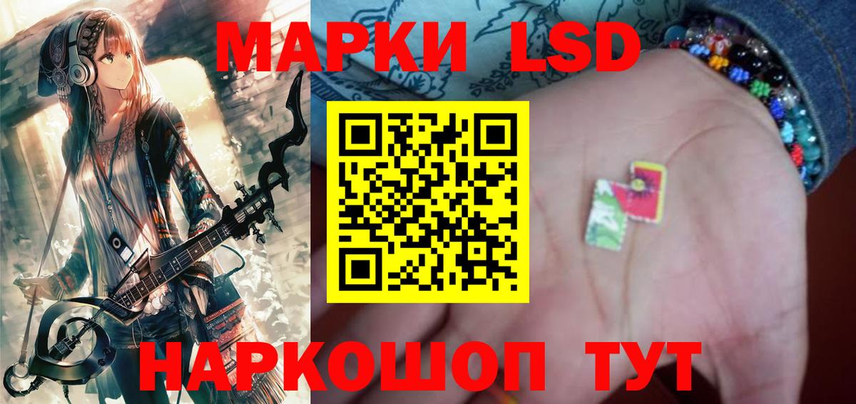 LSD-25 экстази кислота Соль-Илецк