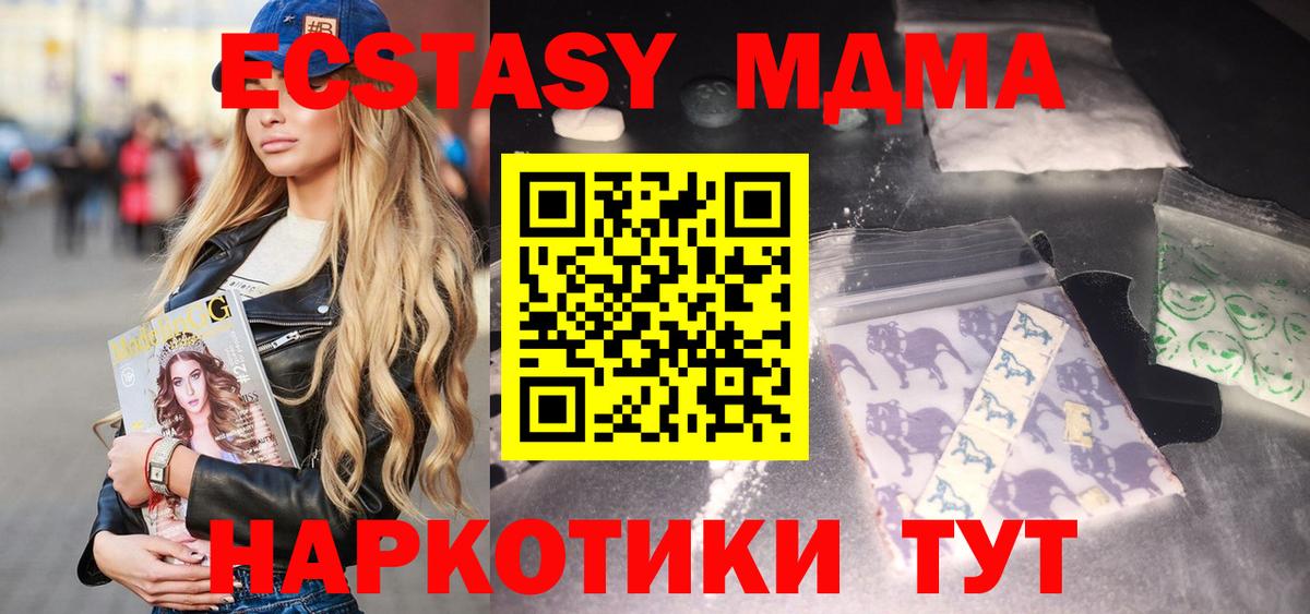 МДМА кристаллы Соль-Илецк