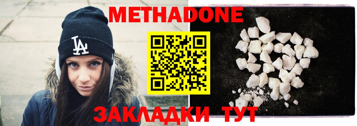 МЕТАДОН белоснежный  Вход с VPN  Соль-Илецк 