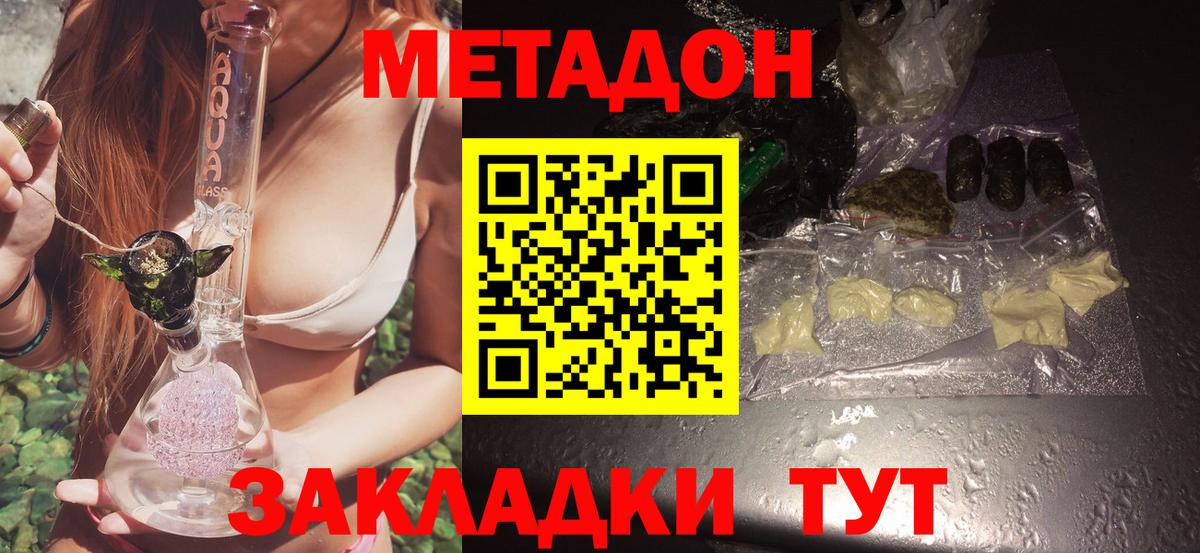 Соль-Илецк  Гашиш  Вход с VPN  ГАШ  МЕФ  Кокаин  Меф МЯУ МЯУ   Бошки Шишки 
