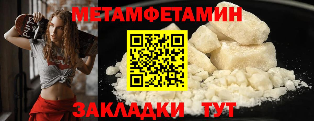 Первитин витя Соль-Илецк