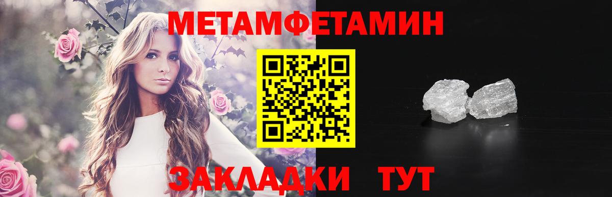 Соль-Илецк  Первитин кристалл  Первитин кристалл  Вход с VPN 