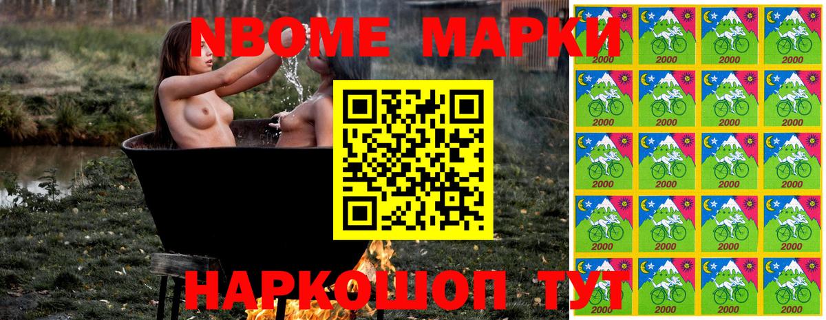 Соль-Илецк  Марки NBOMe 1,8мг  Марки NBOMe 1,8мг  Марки 25I-NBOMe  Вход с VPN 