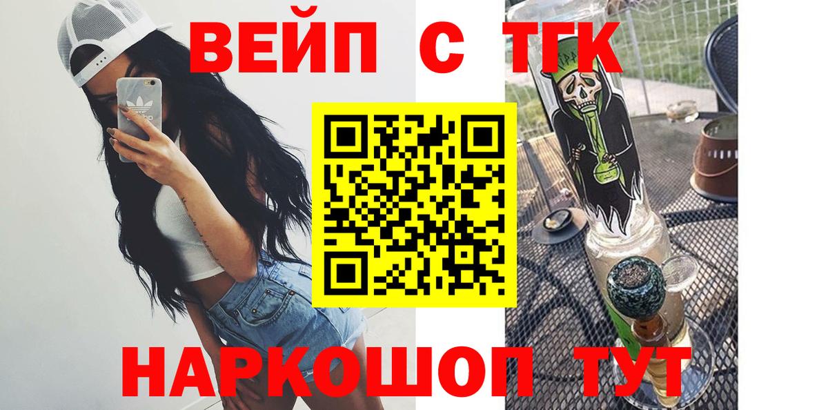 ТГК гашишное масло  Дистиллят ТГК жижа  Вход с VPN  Соль-Илецк 