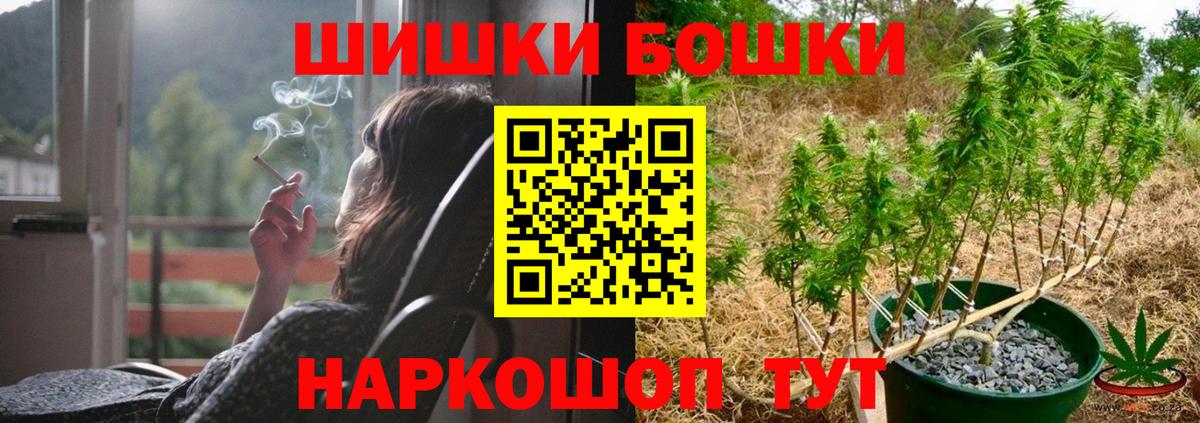 Каннабис ГИДРОПОН  МАРИХУАНА THC 21%  Соль-Илецк  Вход с VPN 
